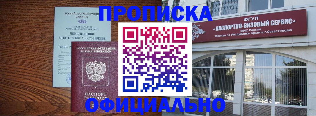 прописка в квартире в Камышине