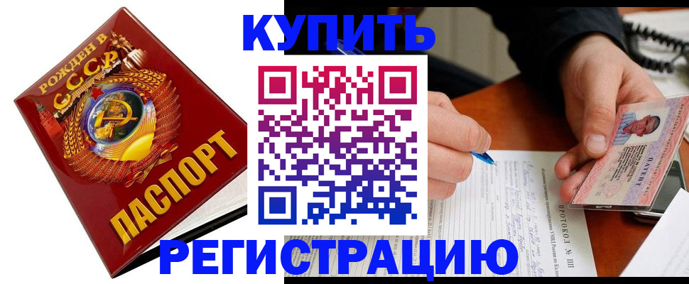 прописка ребенка в Камышине