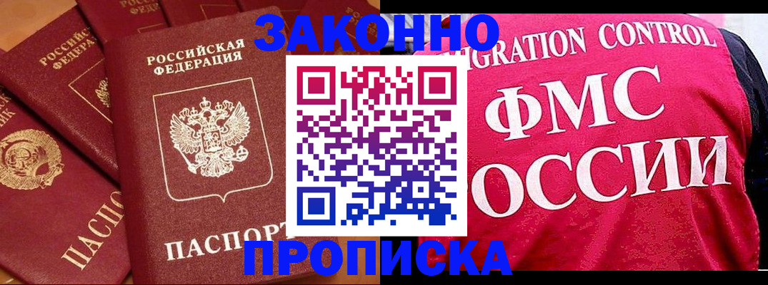 временная регистрация для школы в Камышине